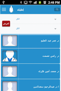 How to mod Taware2 Masr patch 2.0 apk for pc