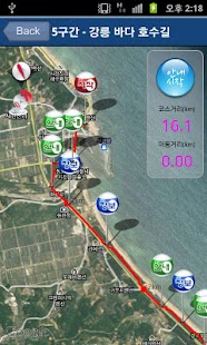 download 바우길 도보 여행 free