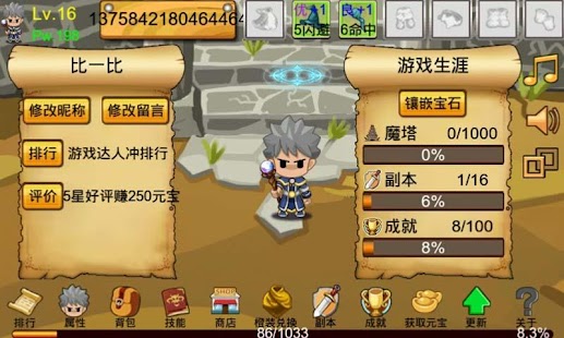 How to get 通天魔塔-好玩单机经典角色扮演rpg小游戏 1.121 unlimited apk for pc