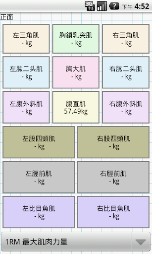 【免費健康App】Gym DB　锻炼/训练　跑歩/游泳　体重　记录　图表-APP點子