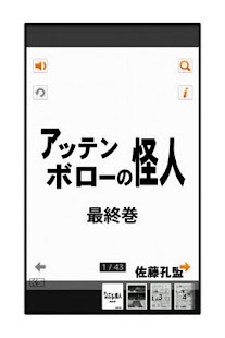 Free Download アッテンボローの怪人13 APK for Android