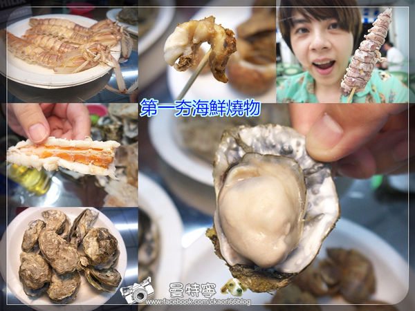 第一夯海鮮燒物-超人氣平價烤鮮蚵每盤100元呷免驚