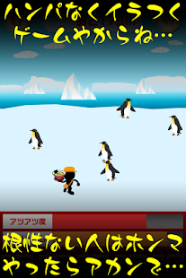 ラーメン出前 in 南極【簡単で面白い無料アクションゲーム】 Screenshots 3