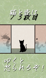 Free フスマニニンジャ APK for PC