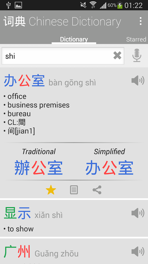 Chinese Dictionary lite Android Apps on Google Play