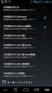 How to get 日本語106/109 かな入力対応キーボードレイアウト lastet apk for pc