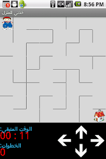 How to download لعبة خذني الى المنزل patch 1.0 apk for bluestacks