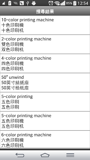 【免費工具App】印藝辭典-APP點子