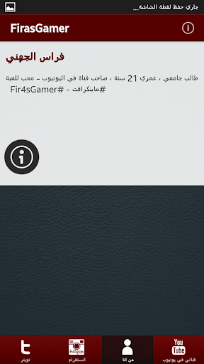 Fir4sGamer App