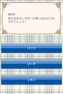 How to get 告白が成功する裏技検定 1.0 unlimited apk for laptop