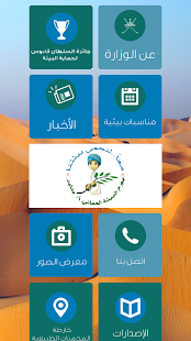 How to get بيئة عمان 1.3 mod apk for laptop