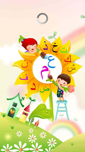 Kids Arabic Alphabet