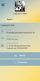 Lawson’s bar poster 2