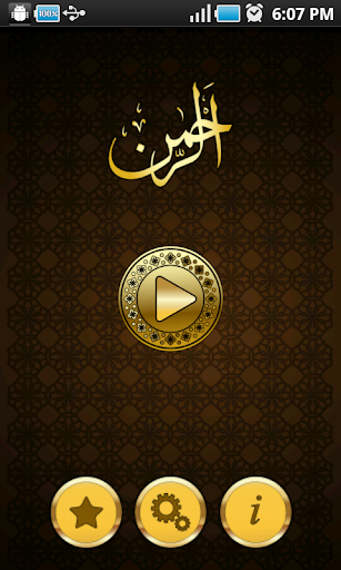 Surah Ar Rahman 7Qari Audio