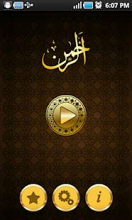 How to install Surah Ar Rahman 7Qari Audio 2.2 unlimited apk for android