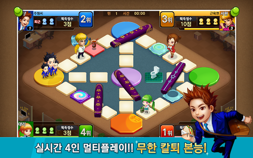 【免費棋類遊戲App】인생역전윷놀이 for Kakao-APP點子