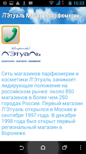 555 ТК «Каштановая Роща» Screenshots 3