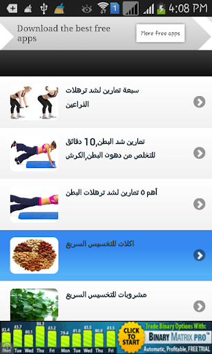 تمارين للبنات رياضية فى المنزل