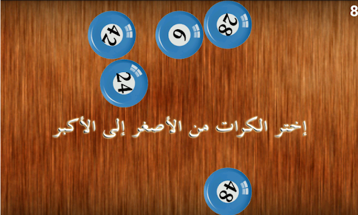 ألعاب العقل Screenshots 2