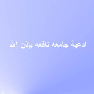 supplications الأدعية Screenshots 7