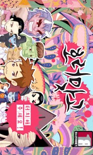 Free 호러 맞고_게임 APK for PC