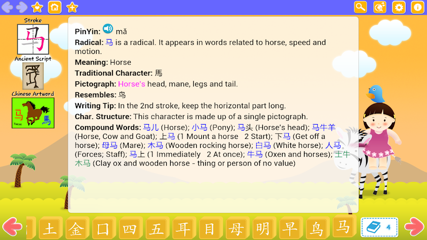 Learn Chinese (Mandarin) Screen 2
