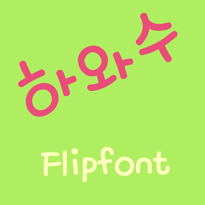 mbcHaandSu™ Korean Flipfont.apk 2.0