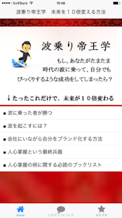 How to install 波乗り帝王学 1.0.2 apk for laptop
