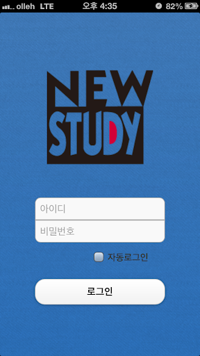 免費下載商業APP|Newstudyapp app開箱文|APP開箱王