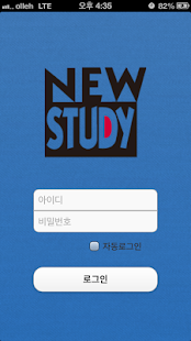 Newstudyapp Screenshots 0