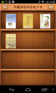 【iOS & Android APP】追書神器-小說下載閱讀看電子書