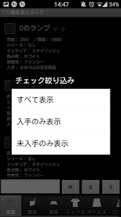 Free Download とび森 家具・虫サカナ カタログ APK