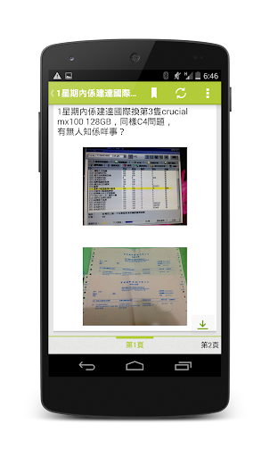 免費下載社交APP|HKEPC app開箱文|APP開箱王