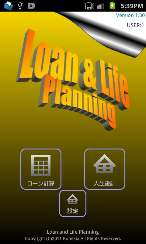 Android application Loan and Life Planning screenshort