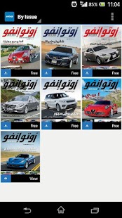 Auto Info Screenshots 1