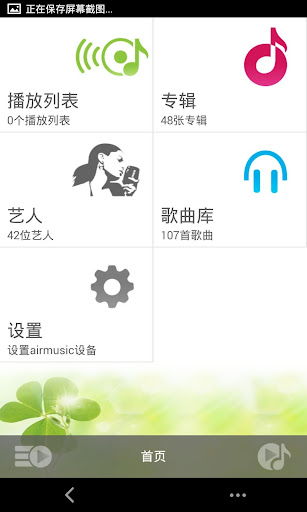 airmusic dlna