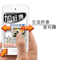 jahocon group buy app logo