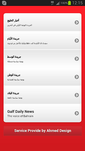 Bahrain Newspaper