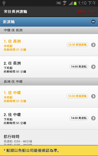Cheng Chau Ferry Schedule