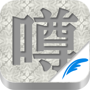 芸能人の気になる噂 ［無料］最新芸能ニュース&エンタメ情報 新聞 App LOGO-APP開箱王