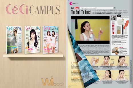위북 책장 Wibook Shelf Screenshots 1