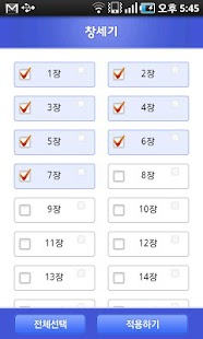 How to install 갓피플 성경읽기표(무료버젼) 1.71 apk for bluestacks