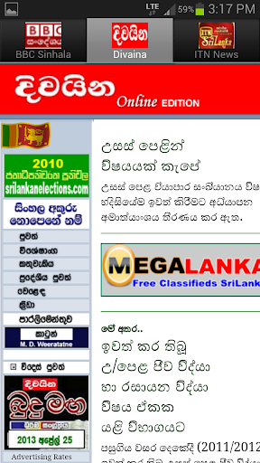 免費下載新聞APP|Sri Lanka News / Sinhala News app開箱文|APP開箱王