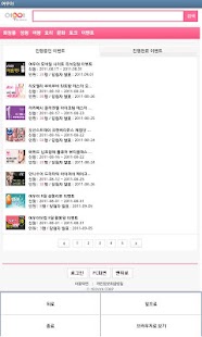 Free 여우야 - 성형&화장품 전문 리뷰커뮤니티 APK