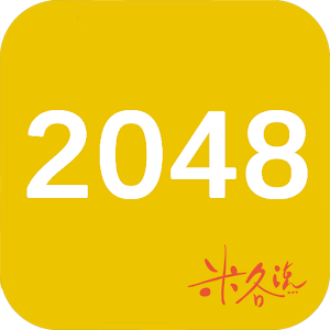 2048 Mig Said ~Ranking version 1.10