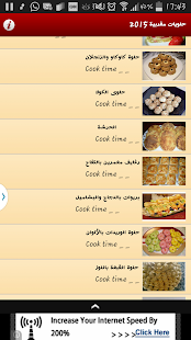 Download حلويات مغربية 2015 APK