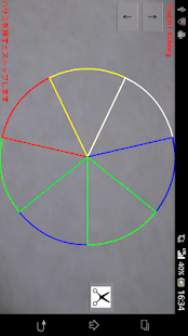 Free PieceCutCamera APK