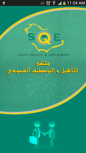 Saudi Qualify & Employment screenshot 0