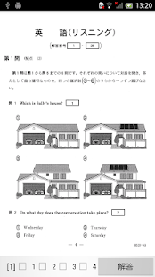 How to download センター英語リスニングゴリゴリ過去問 1.0.0 mod apk for laptop