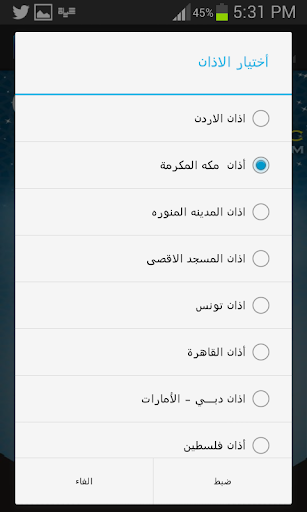 【免費生活App】المنبه الاسلامي-APP點子